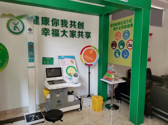 智能健康一體機(jī)