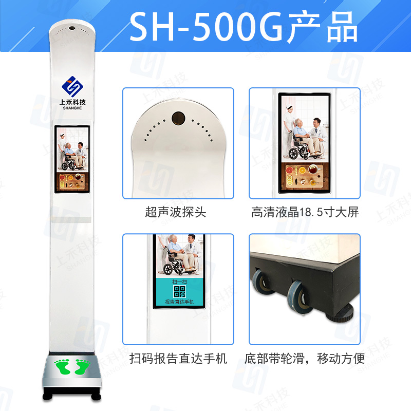 大屏廣告微信身高體重一體機(jī)