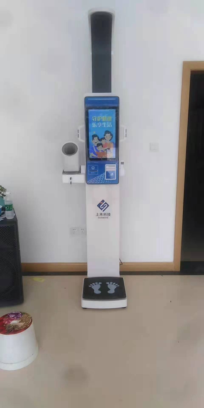 智能健康一體機