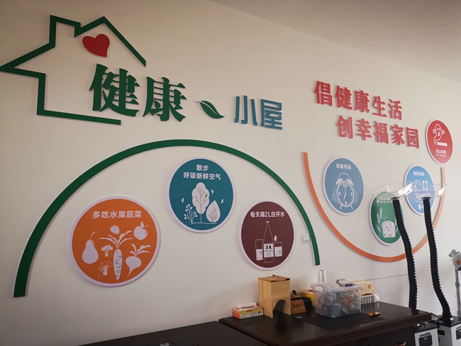 健康管理一體機