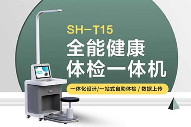 上禾科技崗前酒精檢測(cè)一體機(jī)