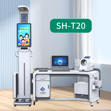 智能健康一體機(jī)