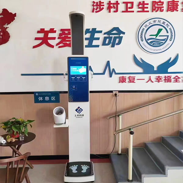 SH-V10智能健康一體機