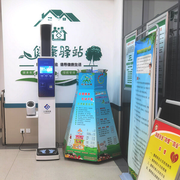 SH-V10智能健康一體機