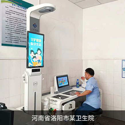智能健康一體機(jī)