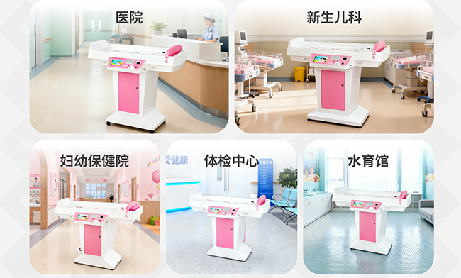 智能醫(yī)用嬰兒身高體重秤